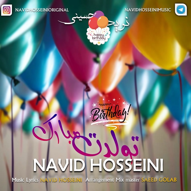 Navid Hosseini – Tavalodet Mobarak